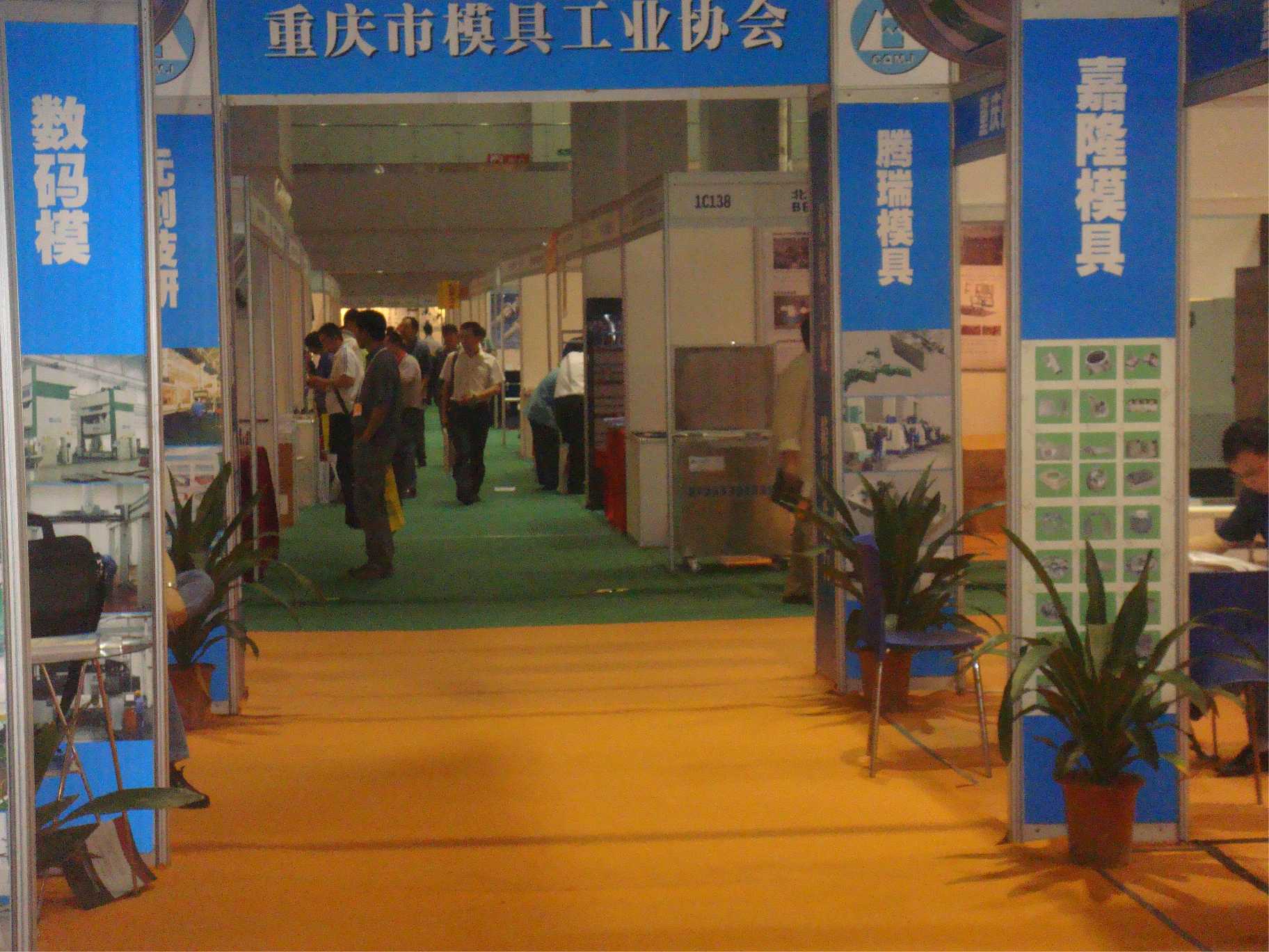 2011模具工业（重庆)展览会