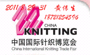 2011第五届中国国际针织博览会火热招商中