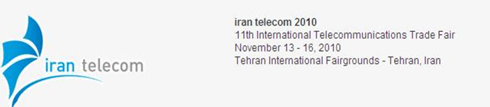 2011年第12届Iran Telecom伊朗德黑兰国际电子通讯技术展/伊朗通讯展/伊朗光纤展/伊朗