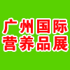 2011廣州國際健康食品展覽會/營養(yǎng)食品會/綠色食品展會/有機食品會