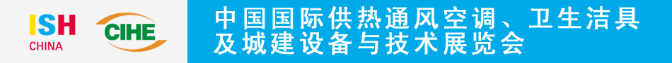 供熱展-地暖展-2012北京地暖展-北京供熱展會