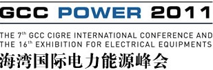 2011卡塔尔电力能源展(GCC POWER)