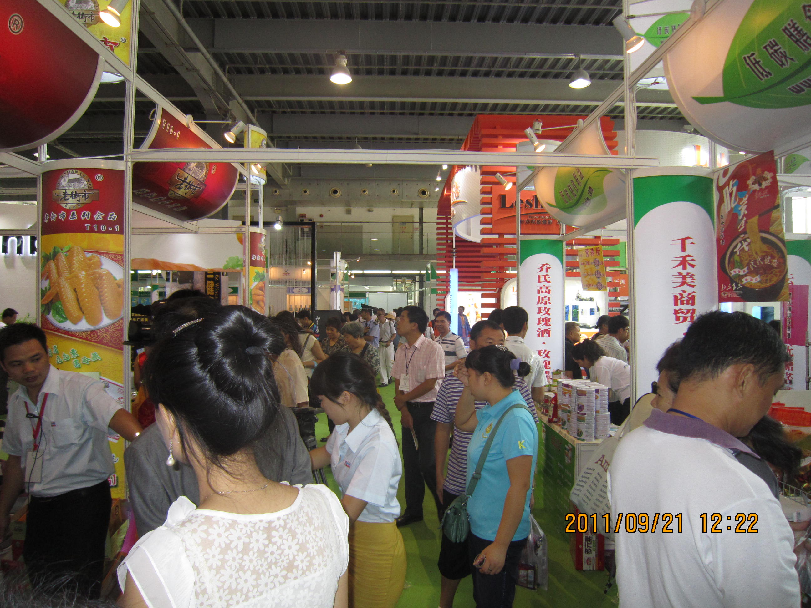 2012廣州國(guó)際農(nóng)業(yè)食品機(jī)械展