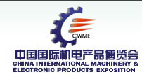 2012第十三屆中國國際(武漢)機(jī)電產(chǎn)品博覽會(huì)