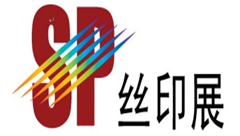 SPExpo 2012上海国际丝网印刷展览会