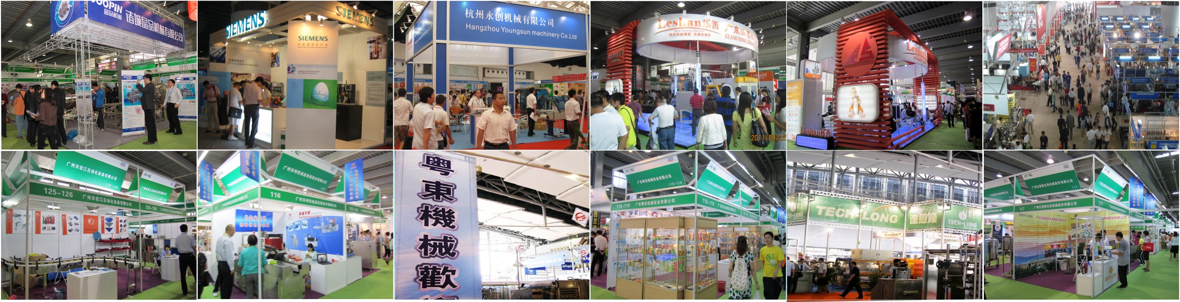 2012第20屆中國食品機(jī)械展覽會(huì)