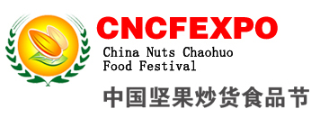 2012第六屆中國(guó)堅(jiān)果炒貨休閑食品暨配料、包裝設(shè)備展覽會(huì)