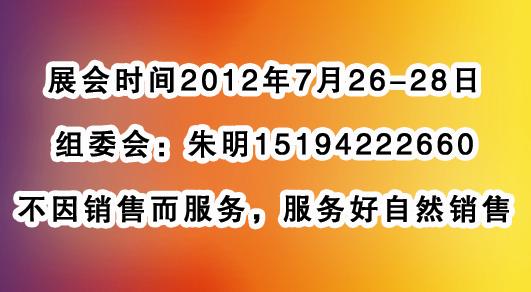 2012第七届青岛国际电气自动化及控制技术展览会