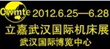 2012武汉国际工业自动化及动力传动展览会