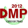 DMP2012第十四届东莞国际模具及金属加工展