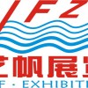2012**十一届中国（广州）食品包装机械展览会
