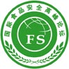 第六屆中國北京國際食品**高峰論壇