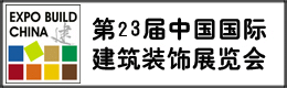 2015上海陶瓷馬賽克陶板及相關輔料展覽會官網