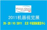 第八届中国国际机器视觉展览会暨机器视觉技术及工业应用研讨会