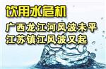 饮用水危机——广西龙江河风波未平，江苏镇江风波又起