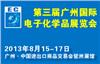 第三届中国（广州）国际电子化学品展览会
