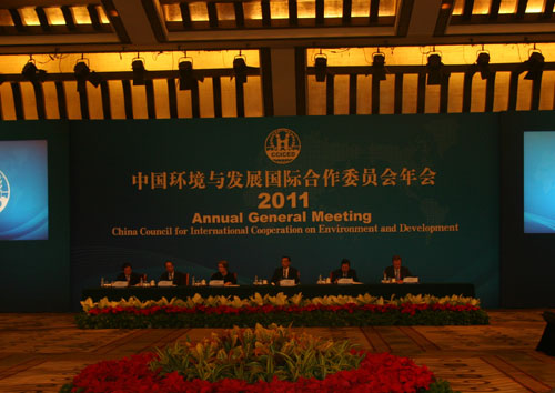 中国环境与发展国际合作委员会2011年年会暨成立20周年主题论坛