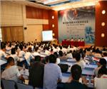 第三届中国试验机与试验技术高峰论坛开幕