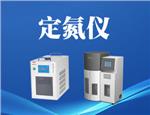 定氮仪--上海沛欧分析仪器有限公司